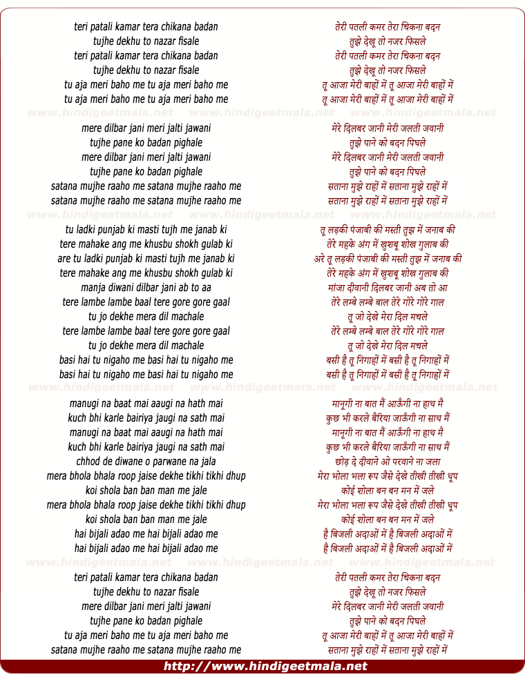 lyrics of song Tere Patli Kamar Tera Chikna Badan, Tu Aaja Meri Bahon Mein