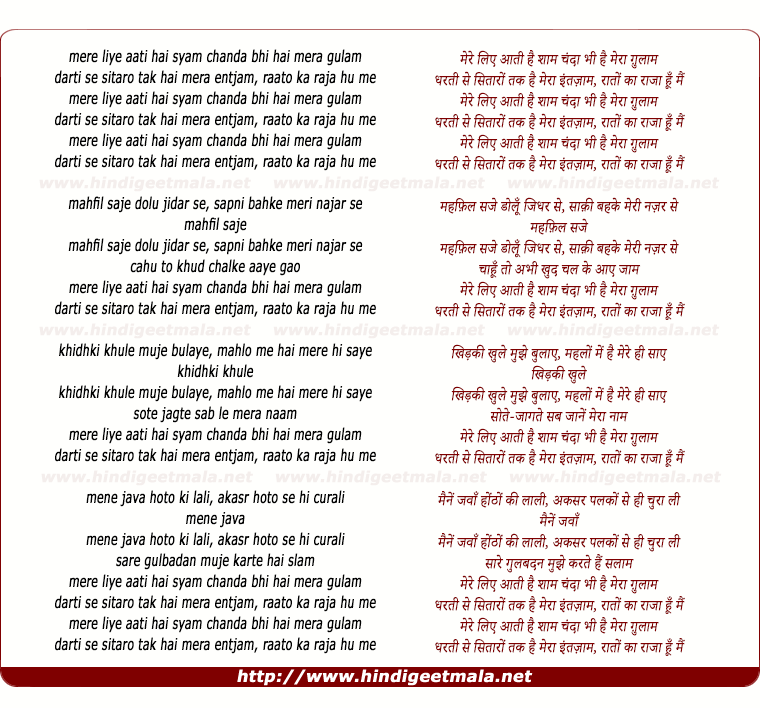 lyrics of song Raaton Ka Raja Hu Main