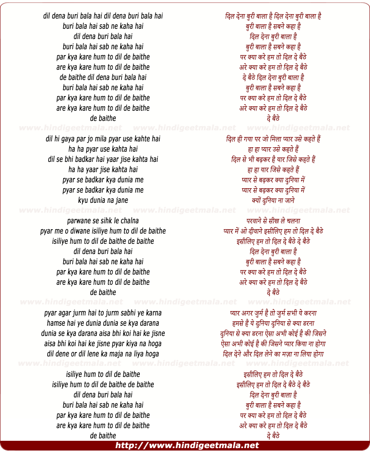 lyrics of song Dil Dena Buri Balaa Hai, Buri Bala Hai Sab Ne Kaha Hai