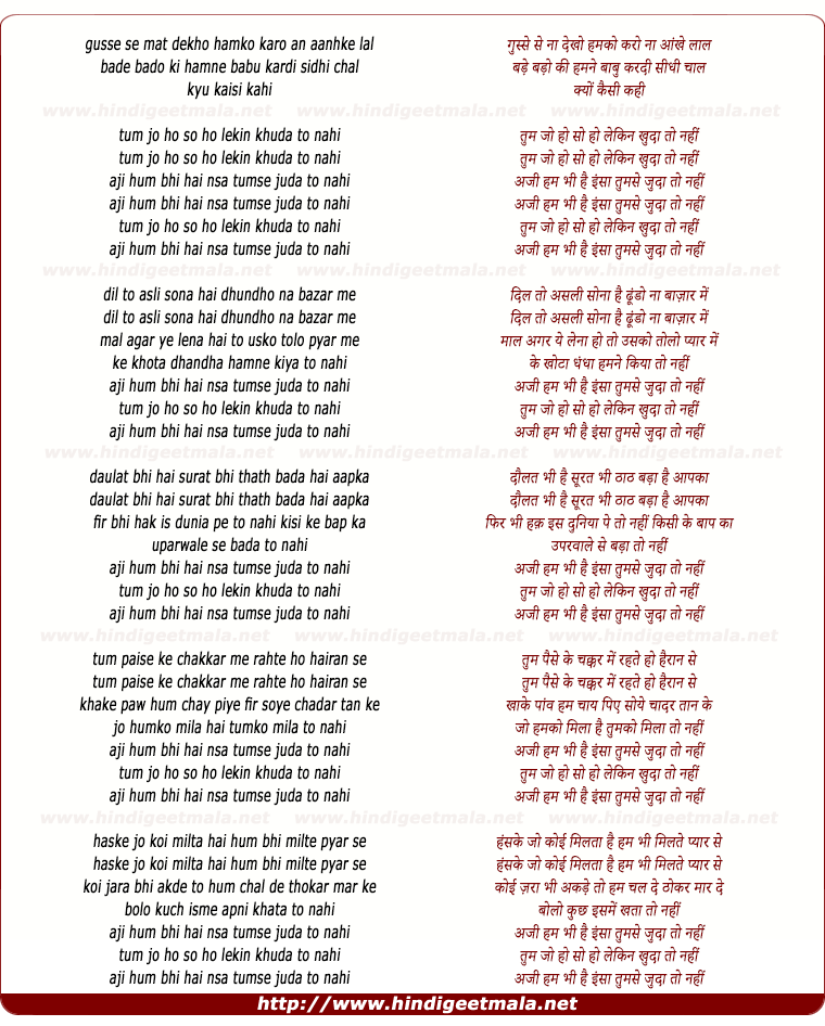 lyrics of song Tum Jo Ho So Ho Lekin Khuda Toh Nahi, Aji Hum Bhi Hai Insaan