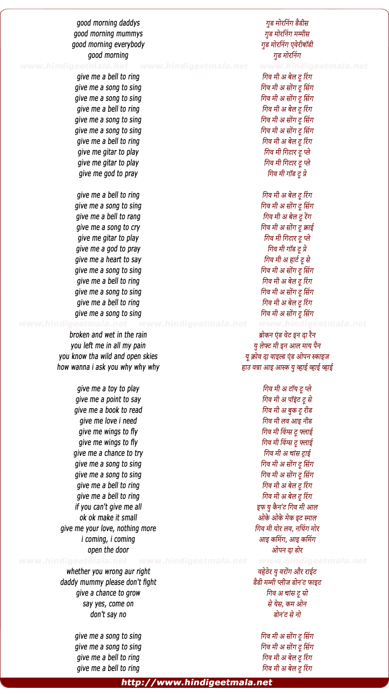 Singing songs перевод на русский. Give me песня. Give перевод. To Ring перевод. Give me give me песня.