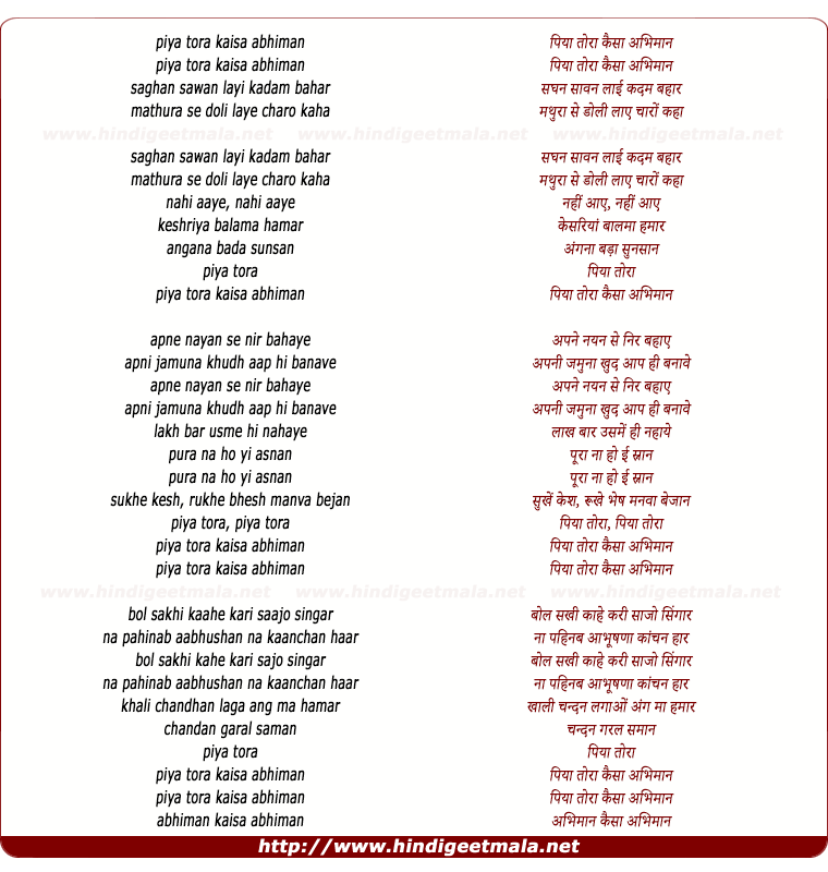 lyrics of song Piyaa Tora Kaisa Abhiman