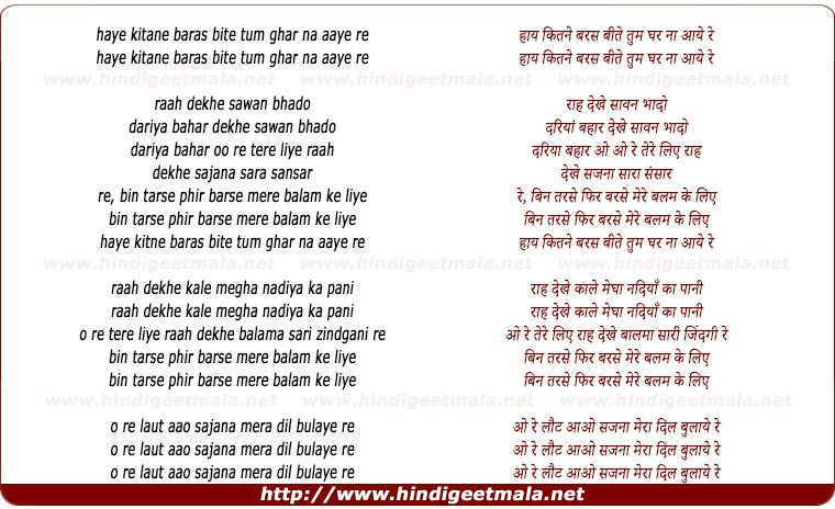 lyrics of song Raha Dekhe Sawan Bhado Dariya Bahar