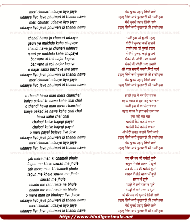 lyrics of song Meri Chunariya Udaaye Liye Jaaye, Phulwari Ki Thandi Hawa