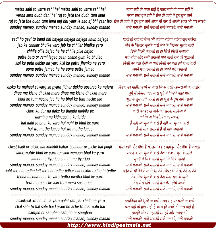 lyrics of song Sunday Manao