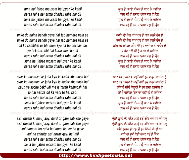 lyrics of song Suna Hai Jabse Mausam Hai Pyar Ke Kabil