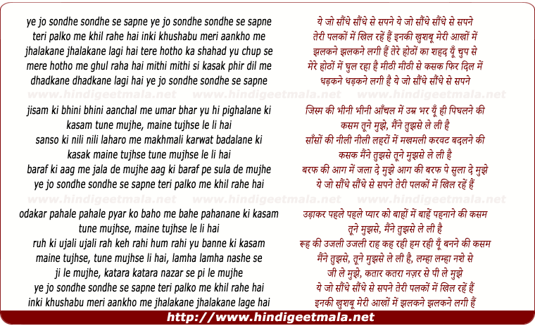 lyrics of song Ye Jo Saundhe Saundhe