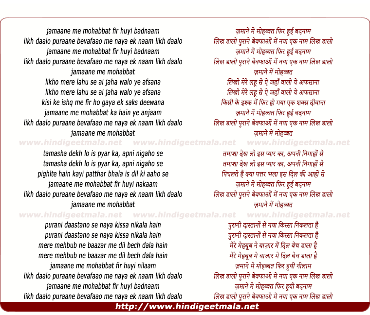 lyrics of song Jawani Me Mohabbat