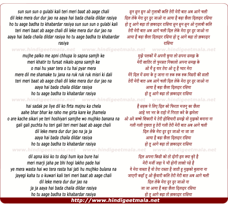 lyrics of song Sun Sun Sun O Gulabi Kali