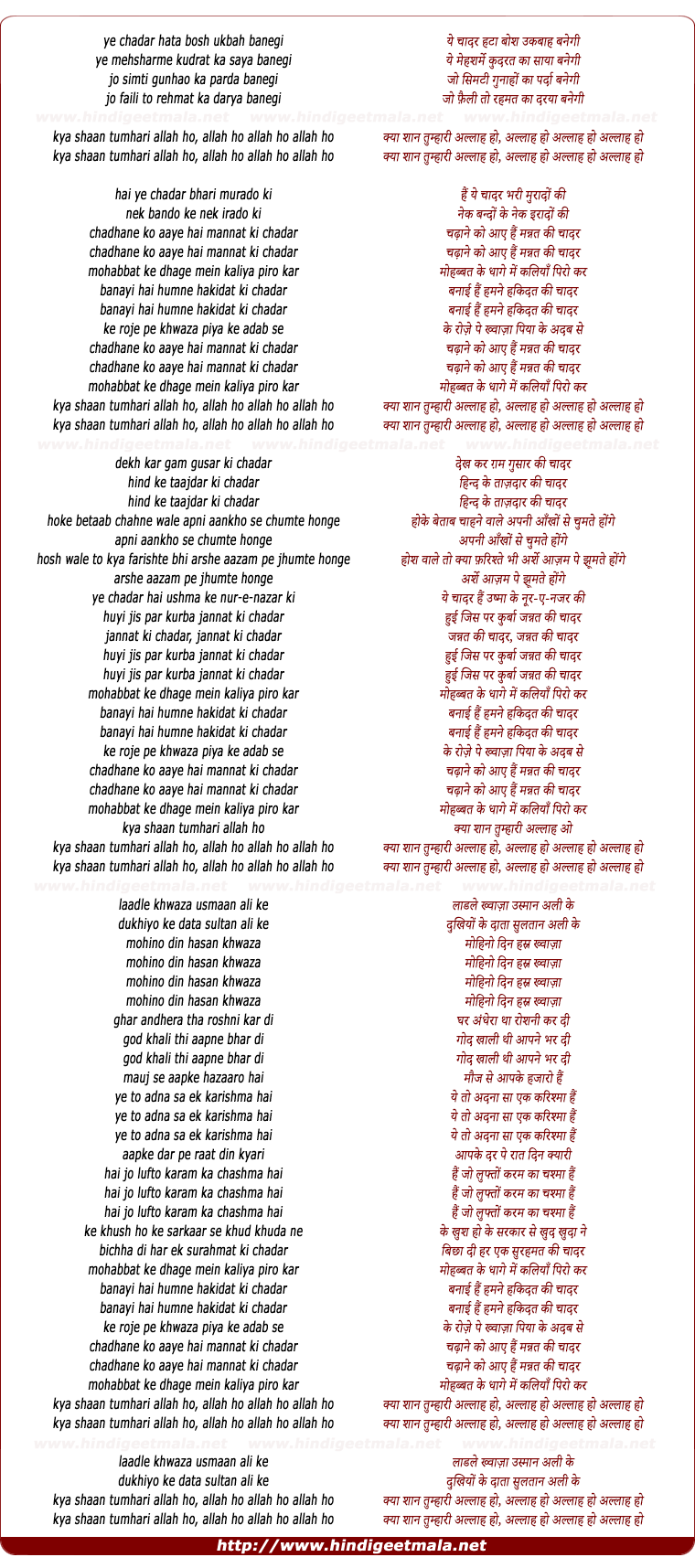 lyrics of song Mohabbat Ke Dhage Men Kaliyan Phiro Kar Banayi Hai Hamne