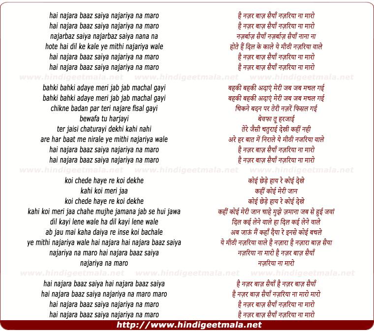 lyrics of song Hai Nazar Baaz Saiya Nazariya Na Maro