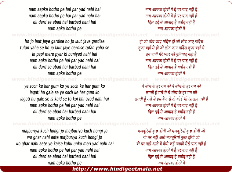 lyrics of song Nam Aapka Hoto Pe Hain