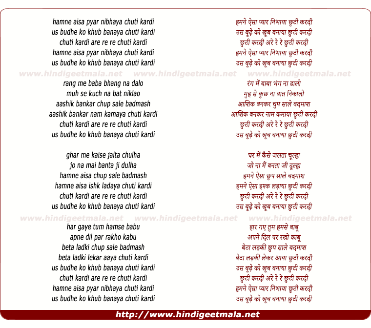 lyrics of song Humne Aisa Pyaar Nibhaya Chhuti Kardi