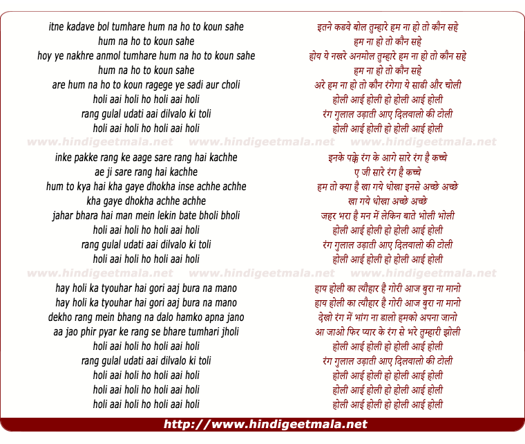 lyrics of song Holi Aayi Holi Rang Gulal Udati