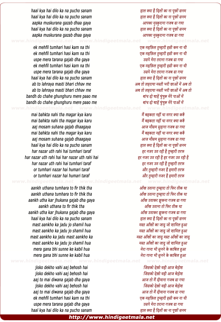 lyrics of song Haal Kya Hai Dilon Ka Na Pucho Sanam