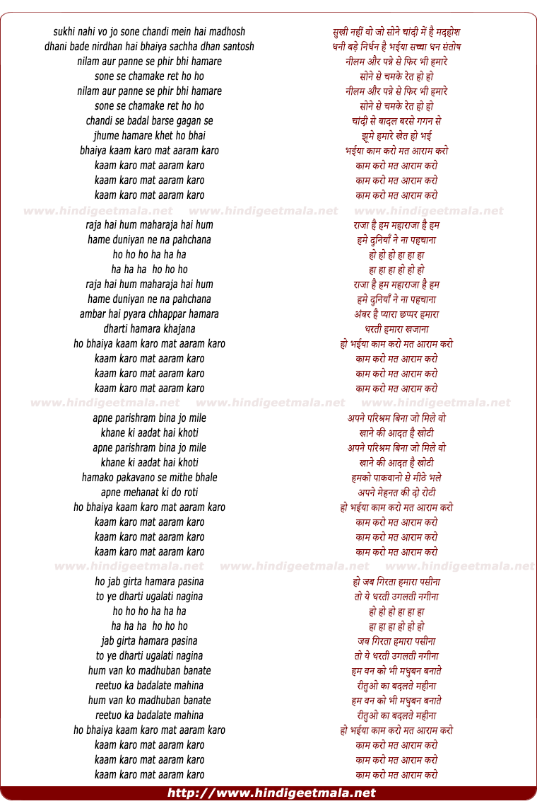 lyrics of song Nayan Khule To Dekhe Naa Naina
