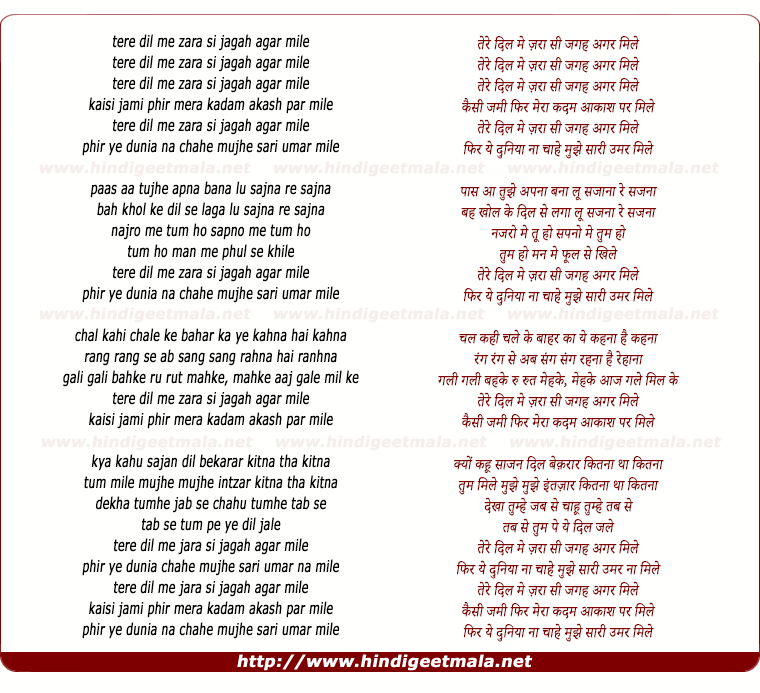lyrics of song Tere Dil Me Zara Si Jagah Agar Mile, Kaise Jami Par Mera Kadam