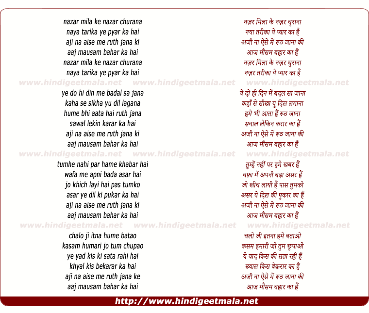 lyrics of song Nazar Mila Ke Nazar Churana
