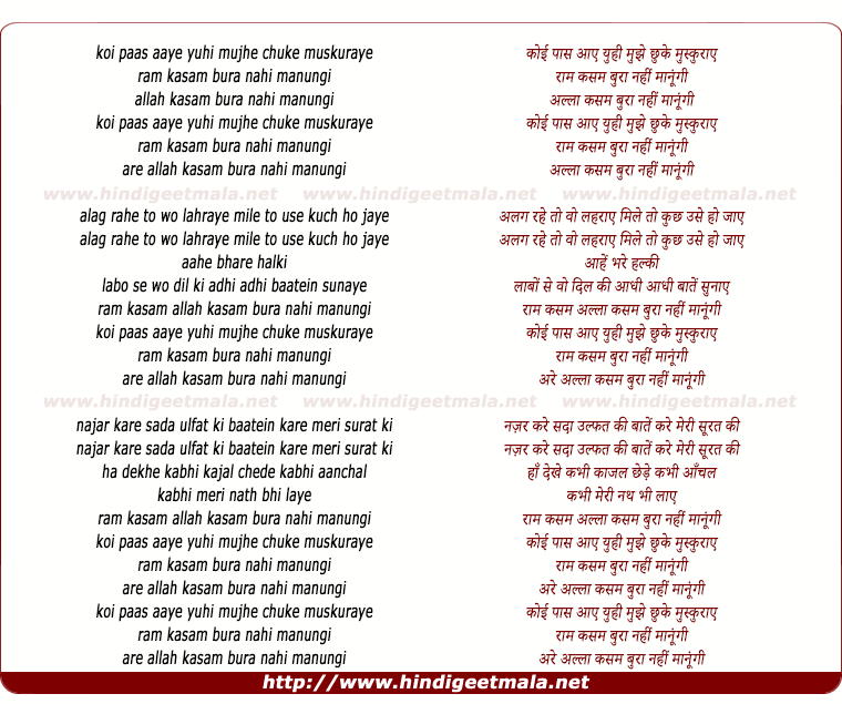 lyrics of song Ram Kasam Bura Nahi Manungi