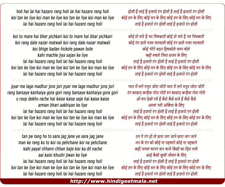 lyrics of song Layi Hai Hazaro Rang Holi