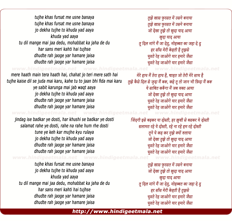 lyrics of song Tujhe Khas Fursat Me Usne Banaya
