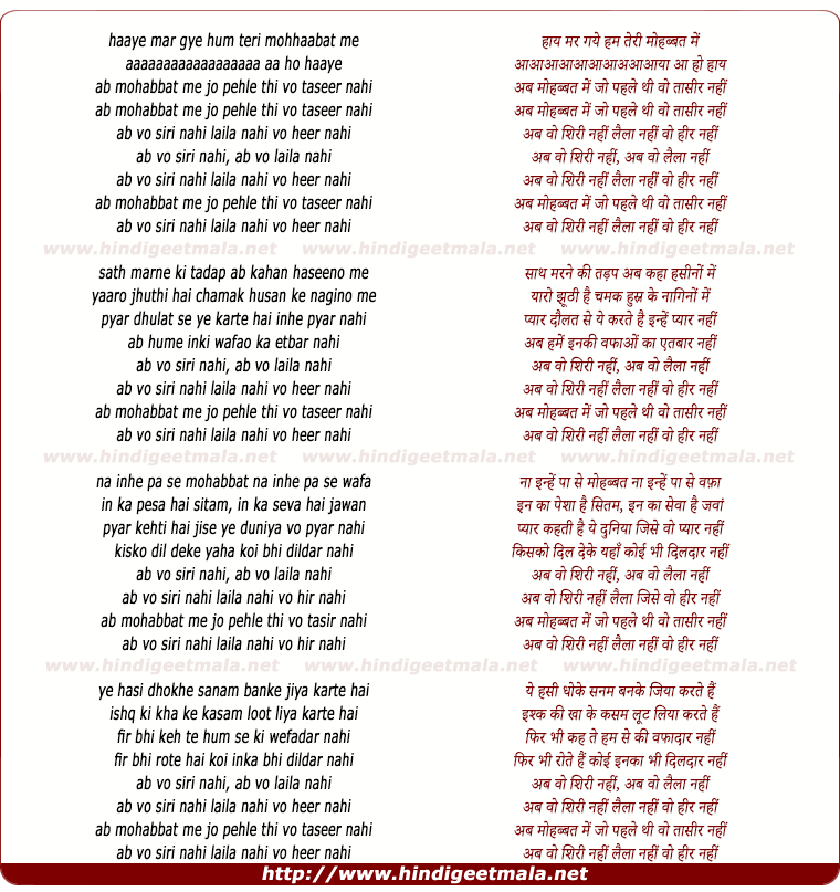 lyrics of song Ab Mohabbat Mein Jo Pehle