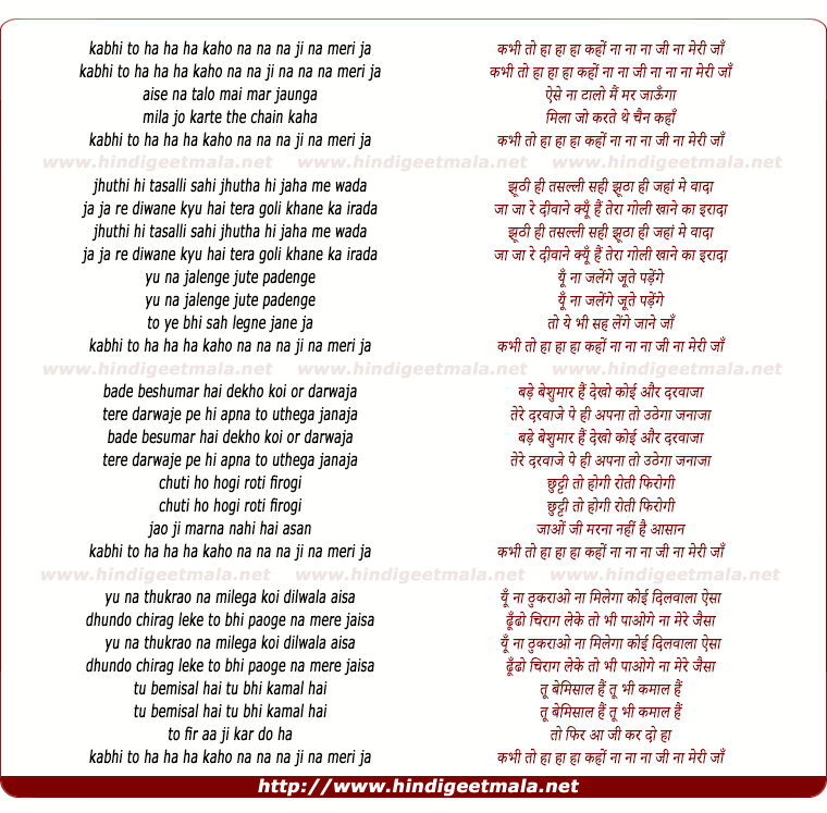 lyrics of song Kabhi To Han Han Han Kaho Na