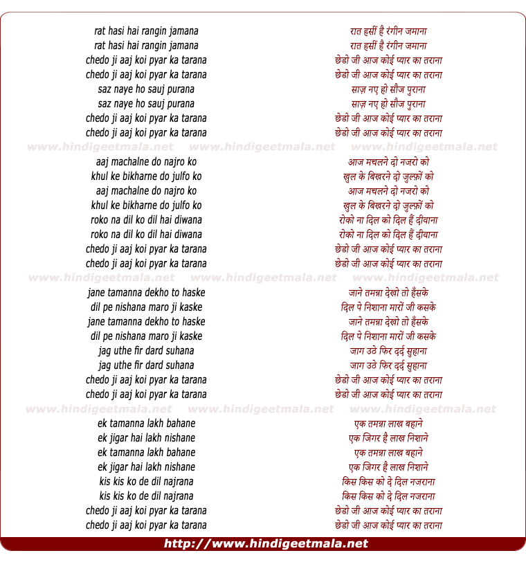 lyrics of song Chedo Ji Aaj Koi Pyar Ka Tarana