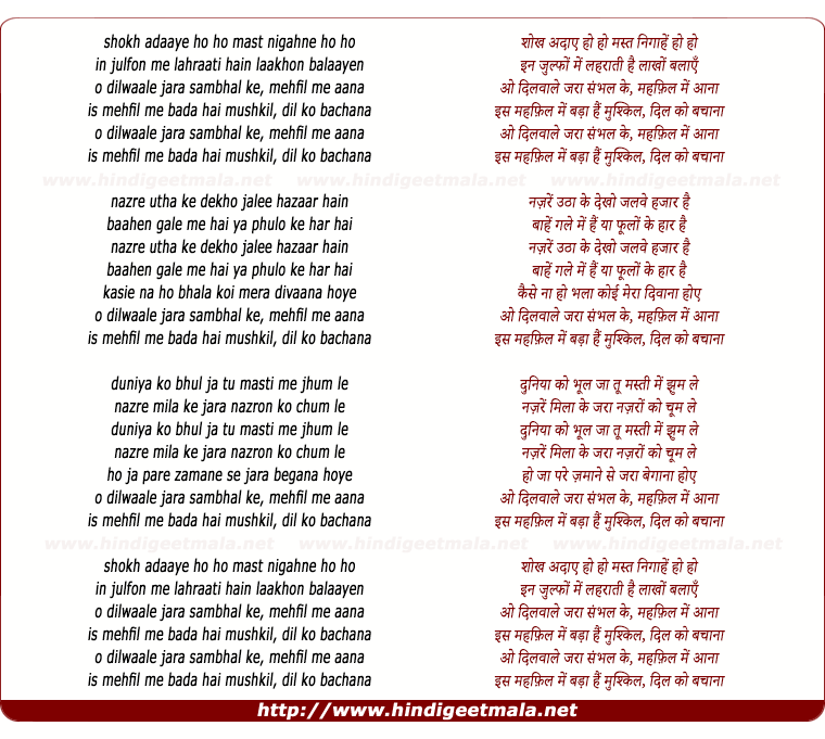 lyrics of song Shokh Adaye Mast Nigahe