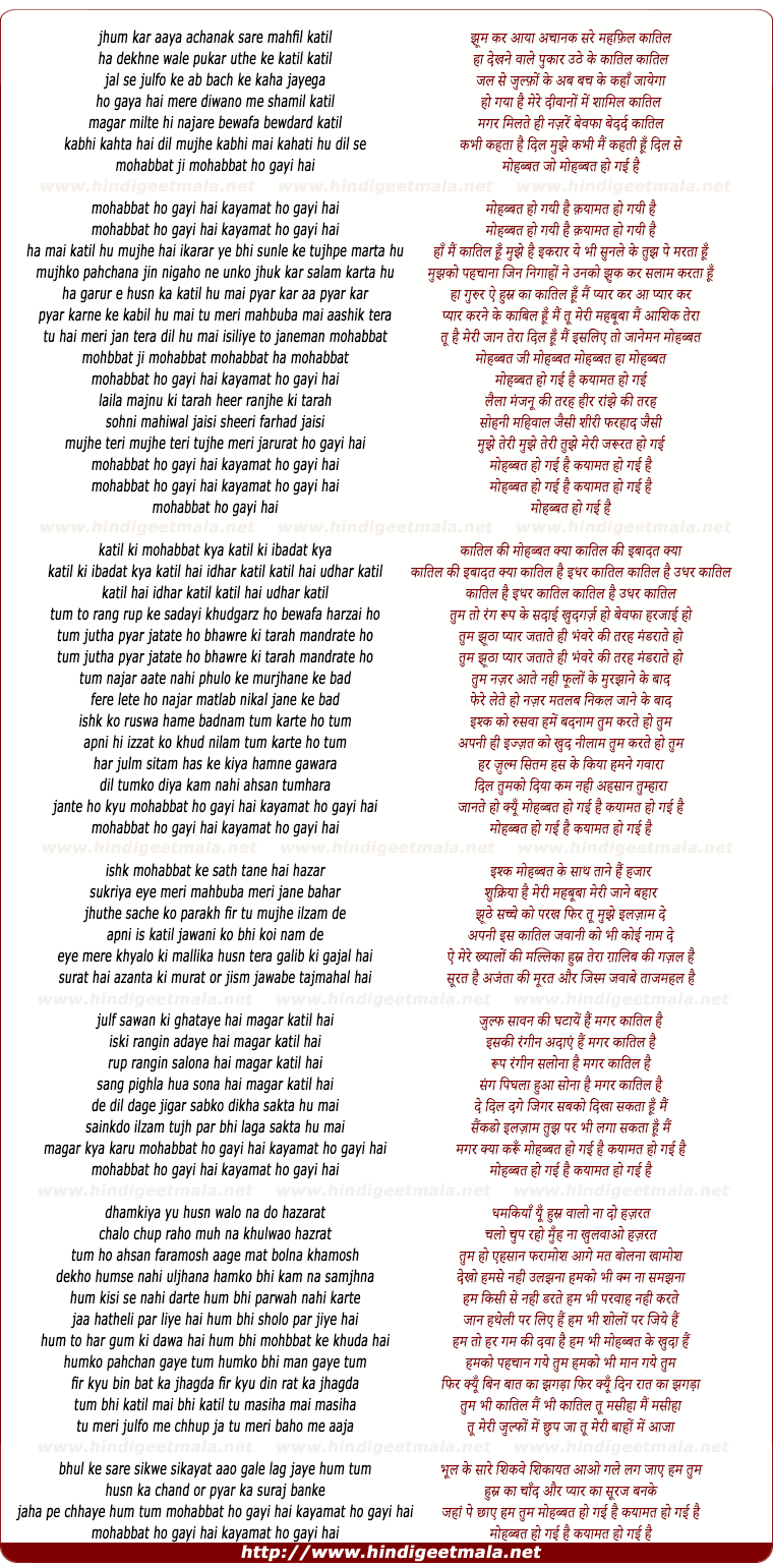 lyrics of song Mohabbat Ho Gayi Hai, Qayaamat Ho Gayi Hai