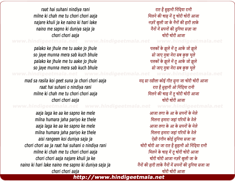 lyrics of song Raat Hai Suhani Nindiya Rani
