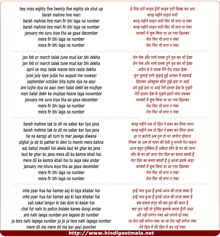 lyrics of song Barah Mahine Line Mari Phir Bhi Laga Na Number