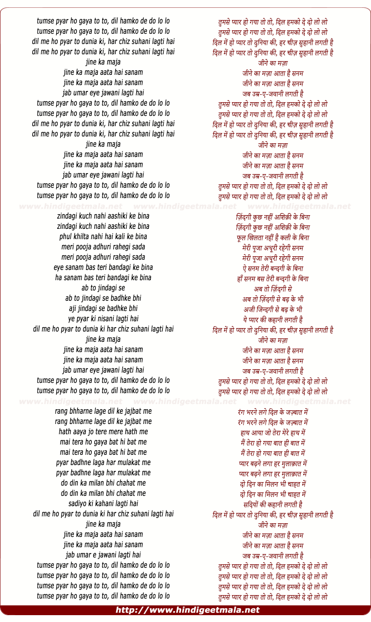 lyrics of song Dil Me Ho Pyar To Dunia Ki Har Cheez Suhani Lagti Hai