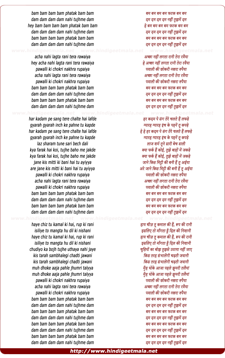 lyrics of song Bam Bam Bam Phatak Bam Bam (Male)
