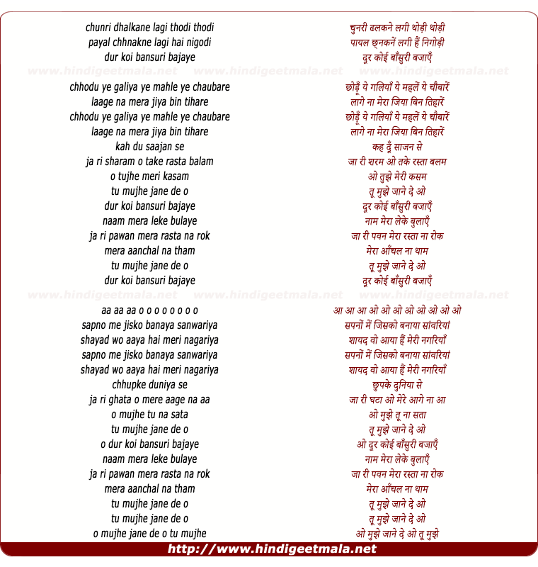 lyrics of song Chunari Dhalakne Lagi Thodi Thodi