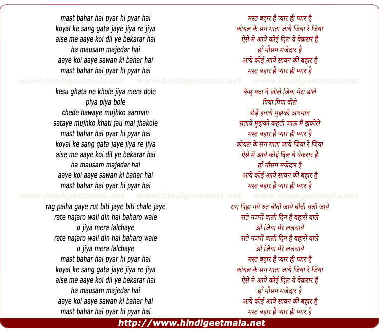 lyrics of song Mast Bahar Hai Pyar Hi Pyar Hai