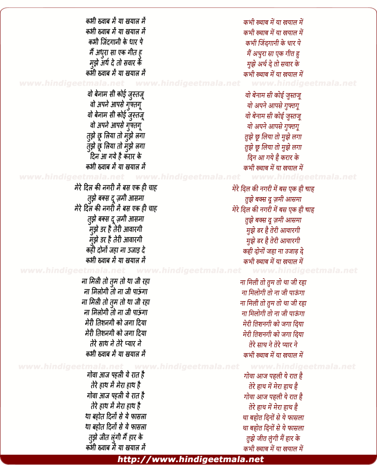 lyrics of song Mai Adhura Sa Ek Geet Hu