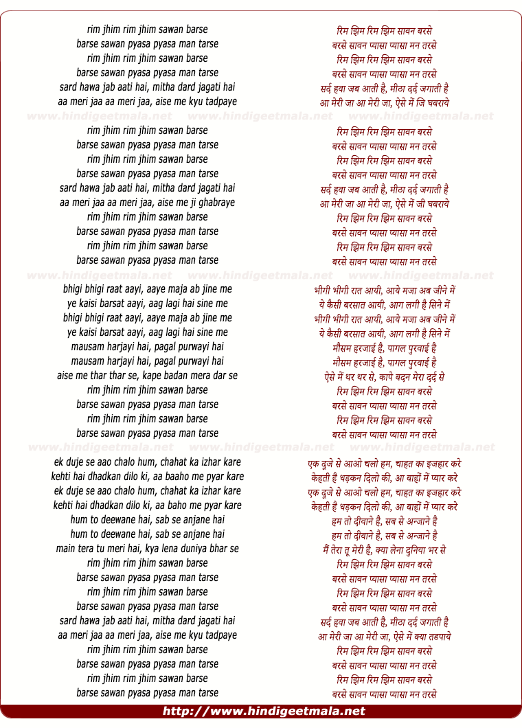 lyrics of song Rim Zim Rim Zim Sawan Barse Barse Sawan Pyasa Pyasa Man Tarse