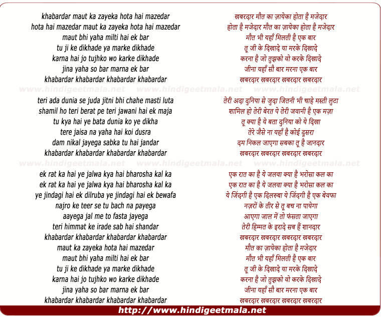 lyrics of song Khabardar Maut Ka Zayeka Hota Hai Mazedar