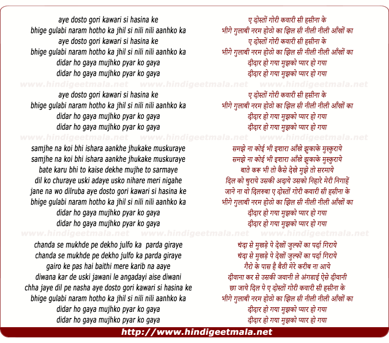 lyrics of song Ae Dosto Gori Kawari Si Hasina Ke