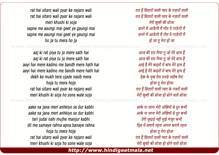 lyrics of song Raat Hai Sitaro Wali Pyar Ke Nazaro Wali