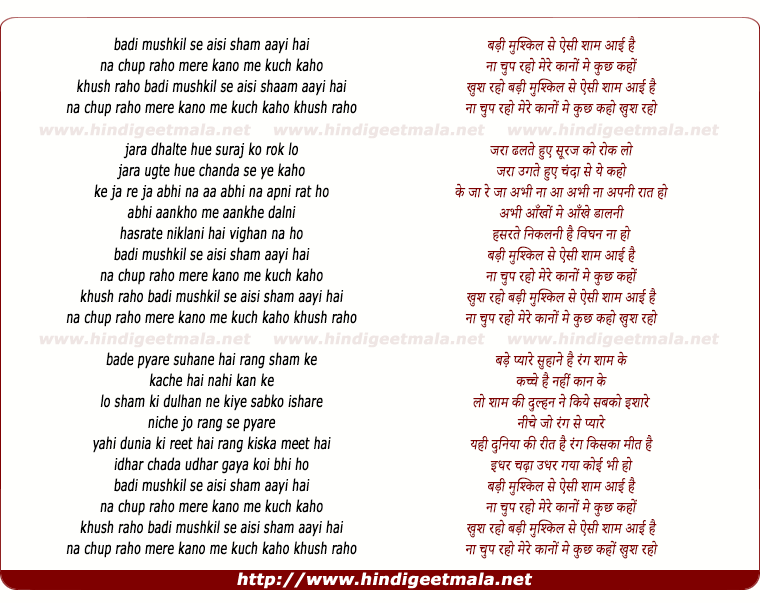 lyrics of song Badi Mushkil Se Aisi Sham Aayi Hai