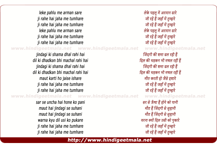 lyrics of song Leke Pehlu Me Armaan Saare
