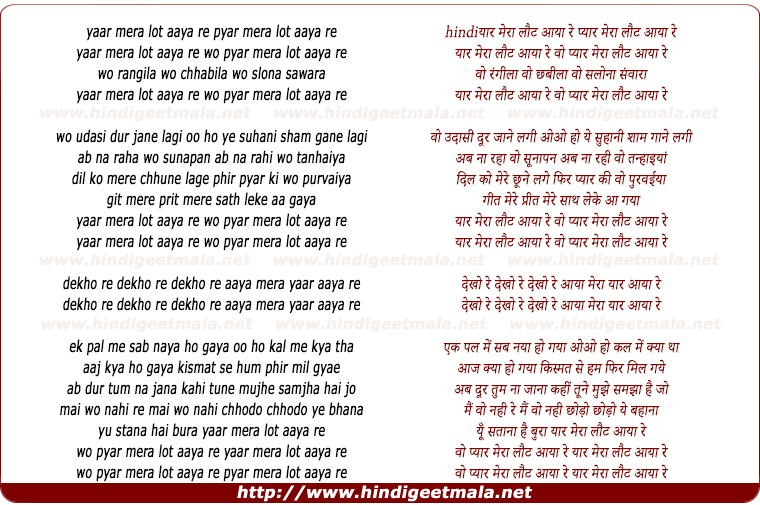 lyrics of song Yaar Mera Laut