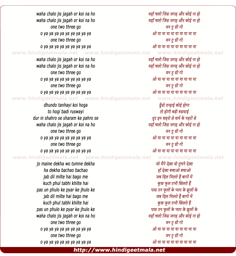lyrics of song Vahan Chalo Jis Jagah Aur Koi Naa Ho