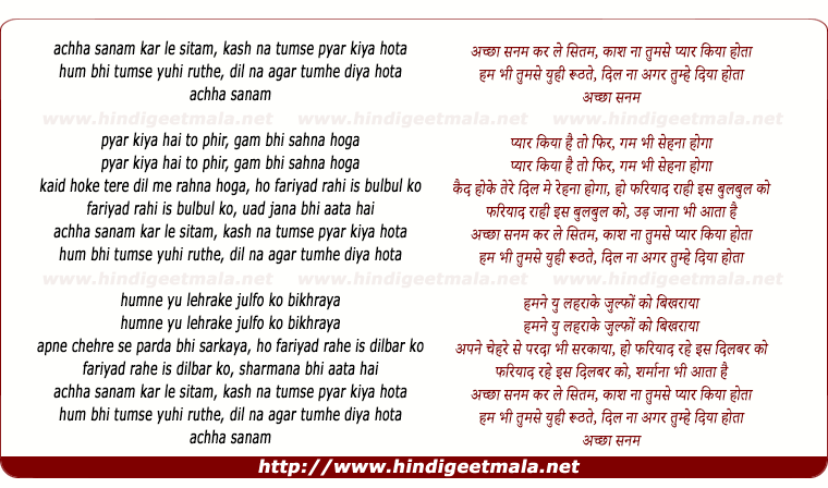 lyrics of song Achha Sanam Kar Le Sitam