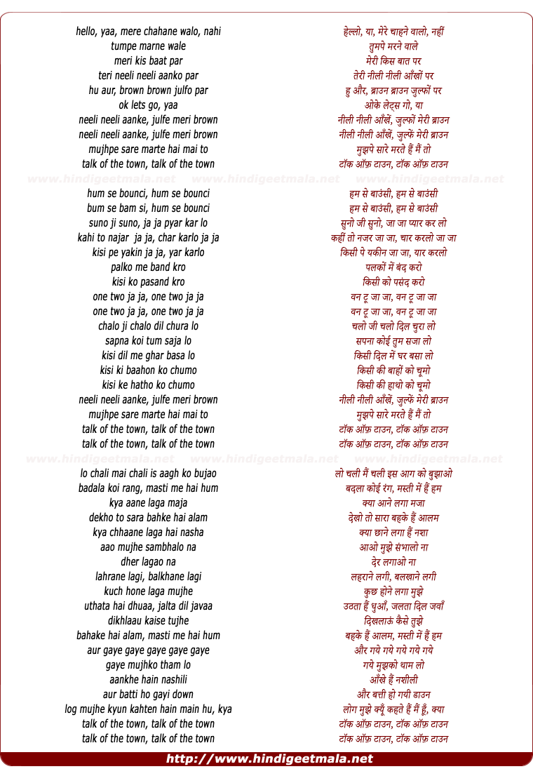 lyrics of song Talk Of The Towwn