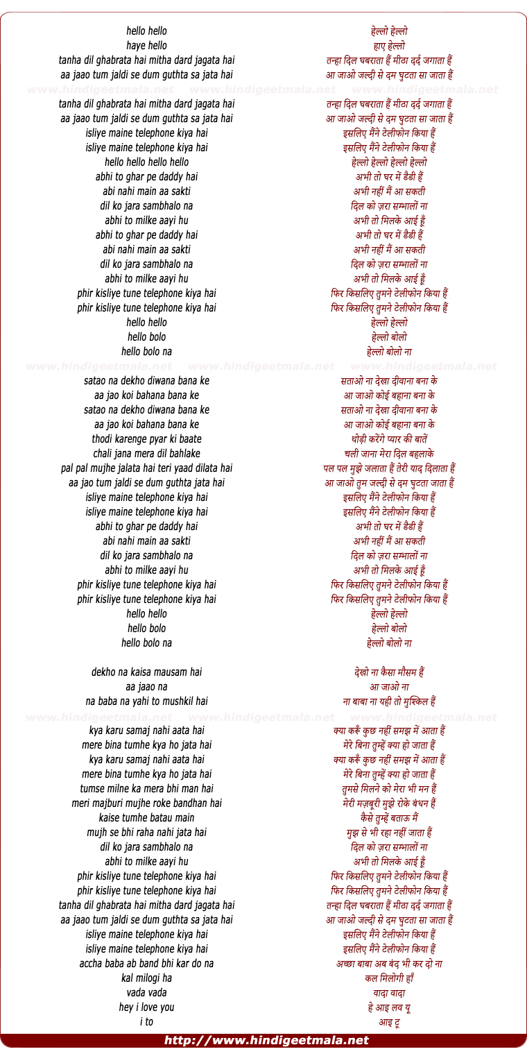 lyrics of song Hello Hello Tanha Dil Ghabrata Hai