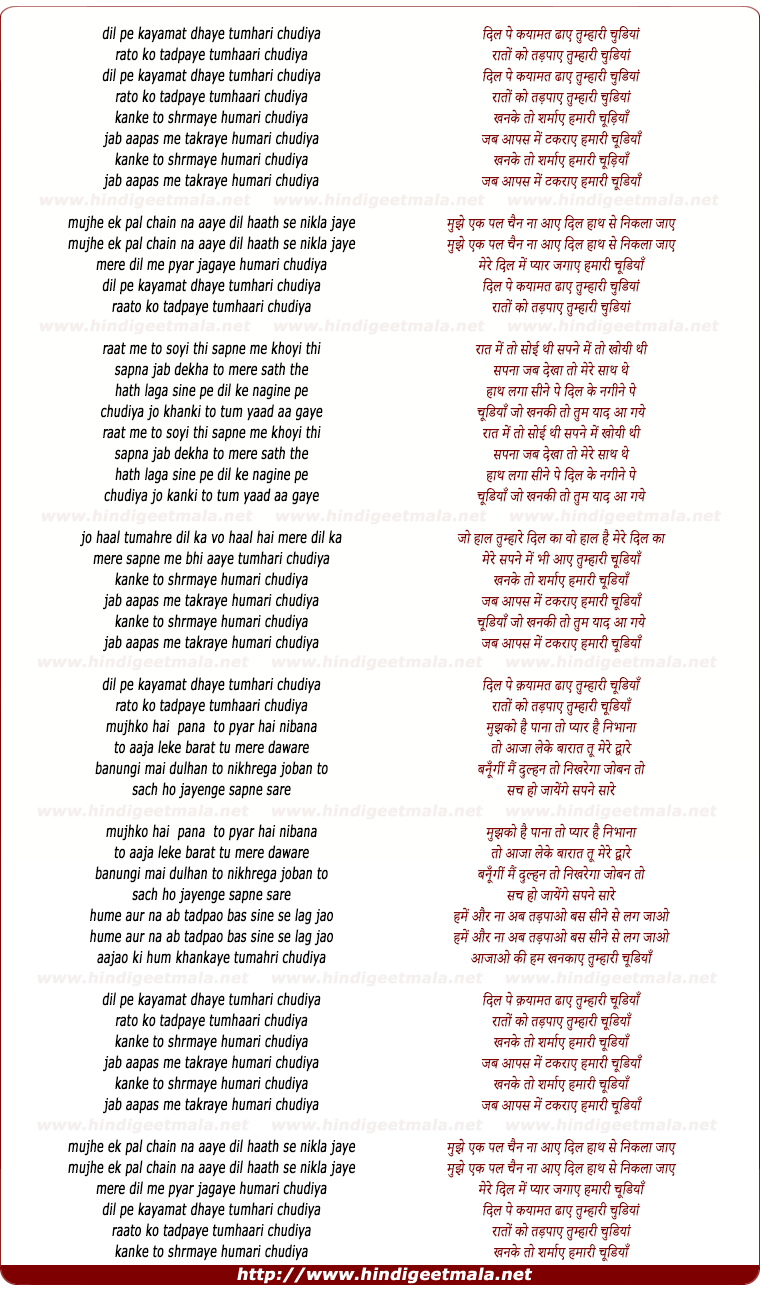 lyrics of song Dil Pe Kayamat Dhaye Tumhari Chudiya