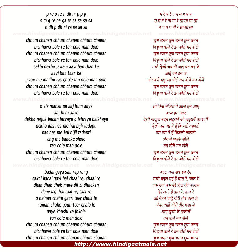 lyrics of song Chhum Chhanana